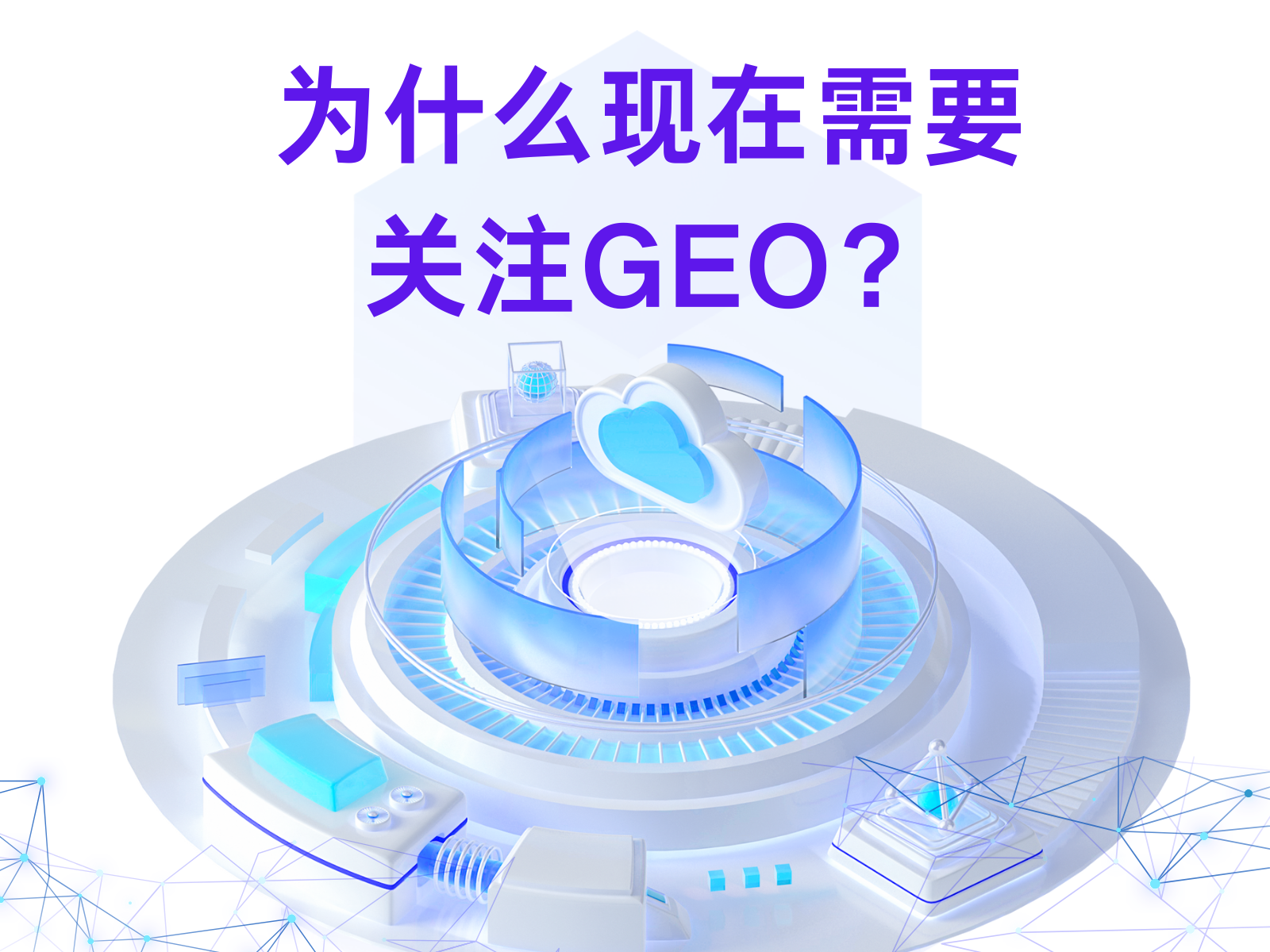 GEO新闻图片