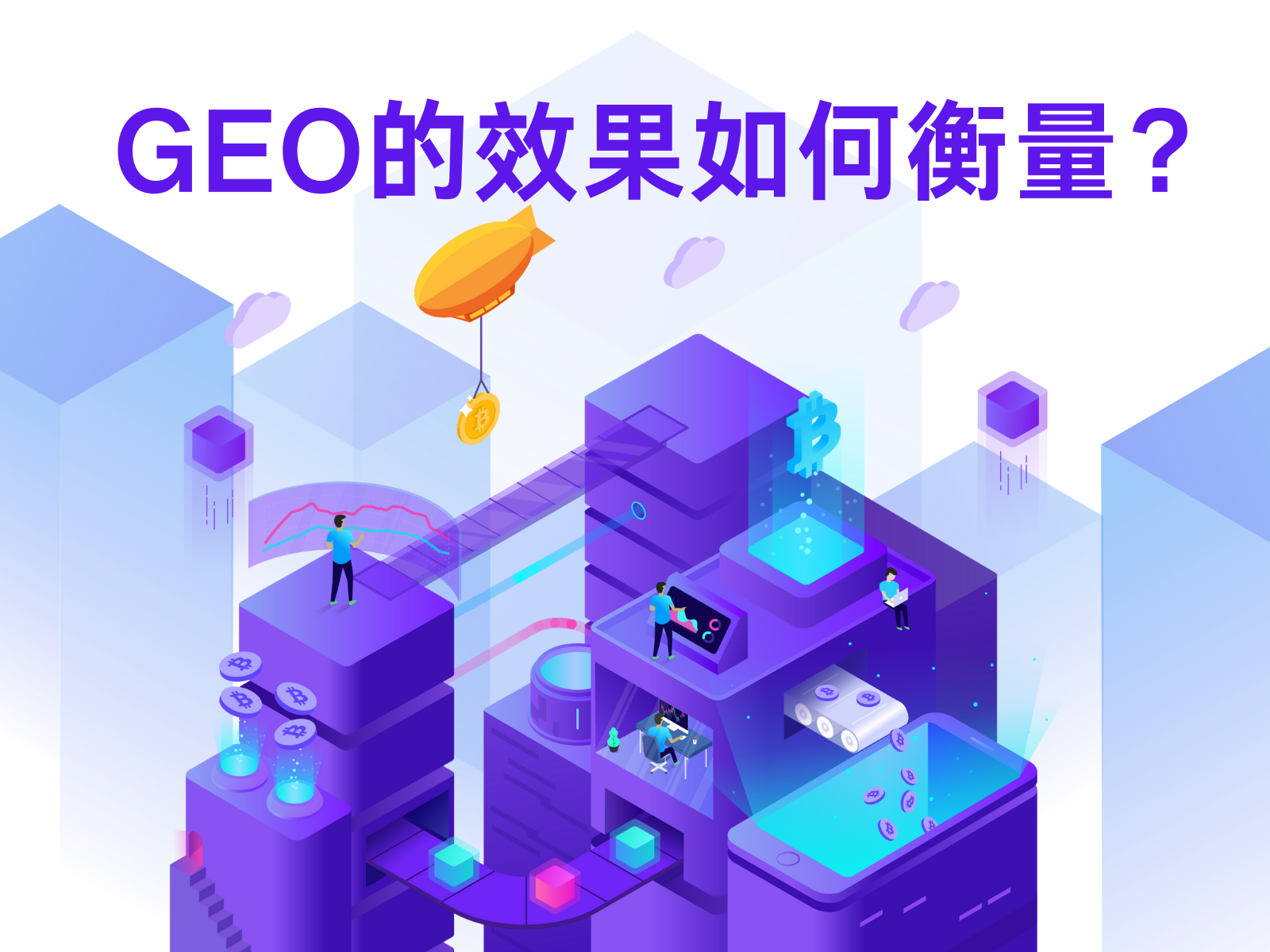 GEO新闻图片