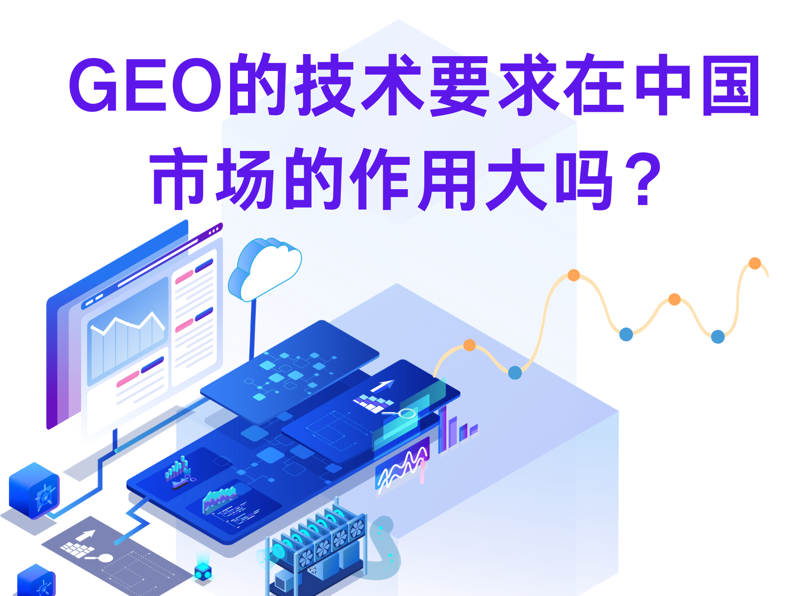 GEO新闻图片
