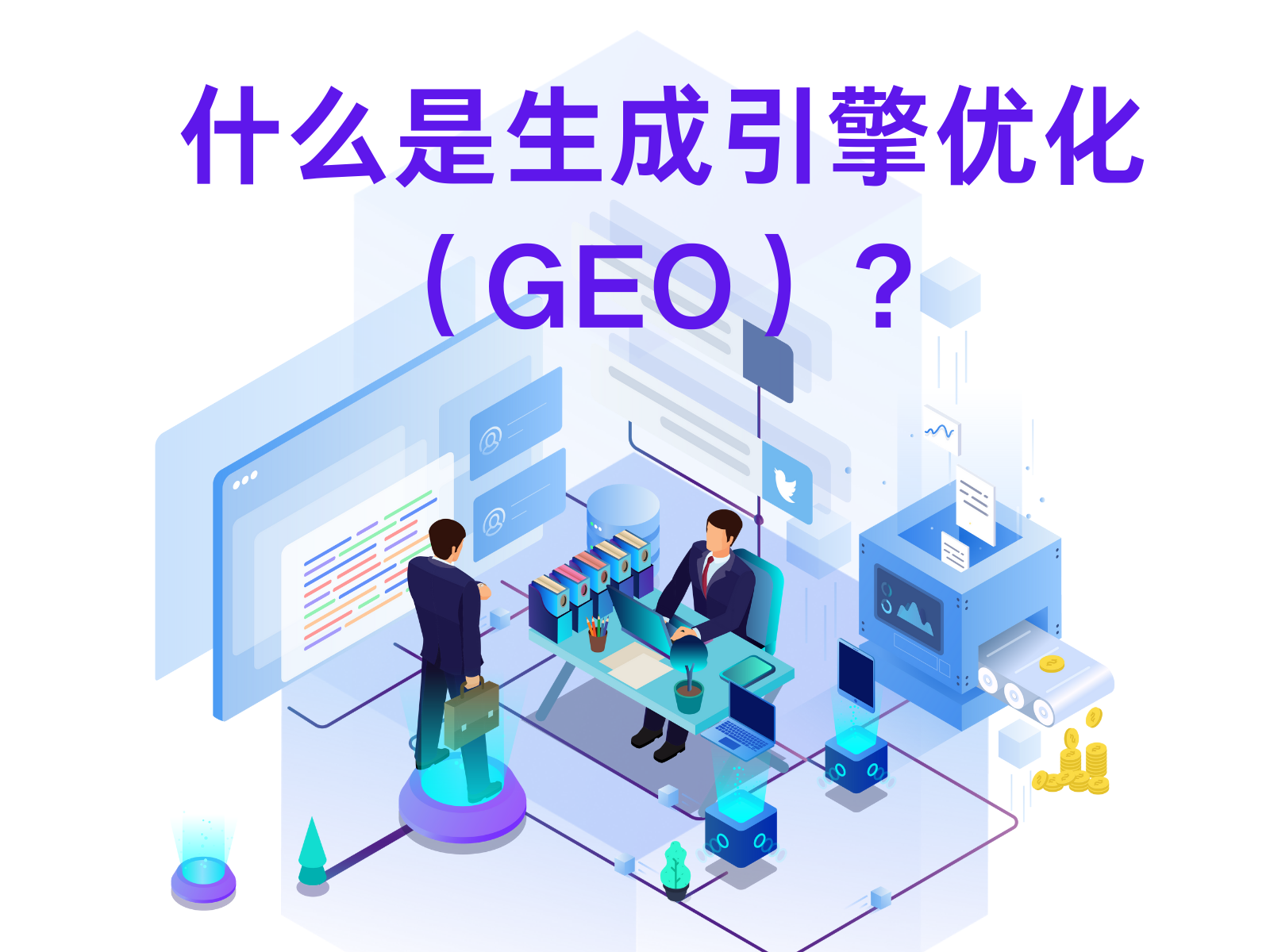 GEO新闻图片