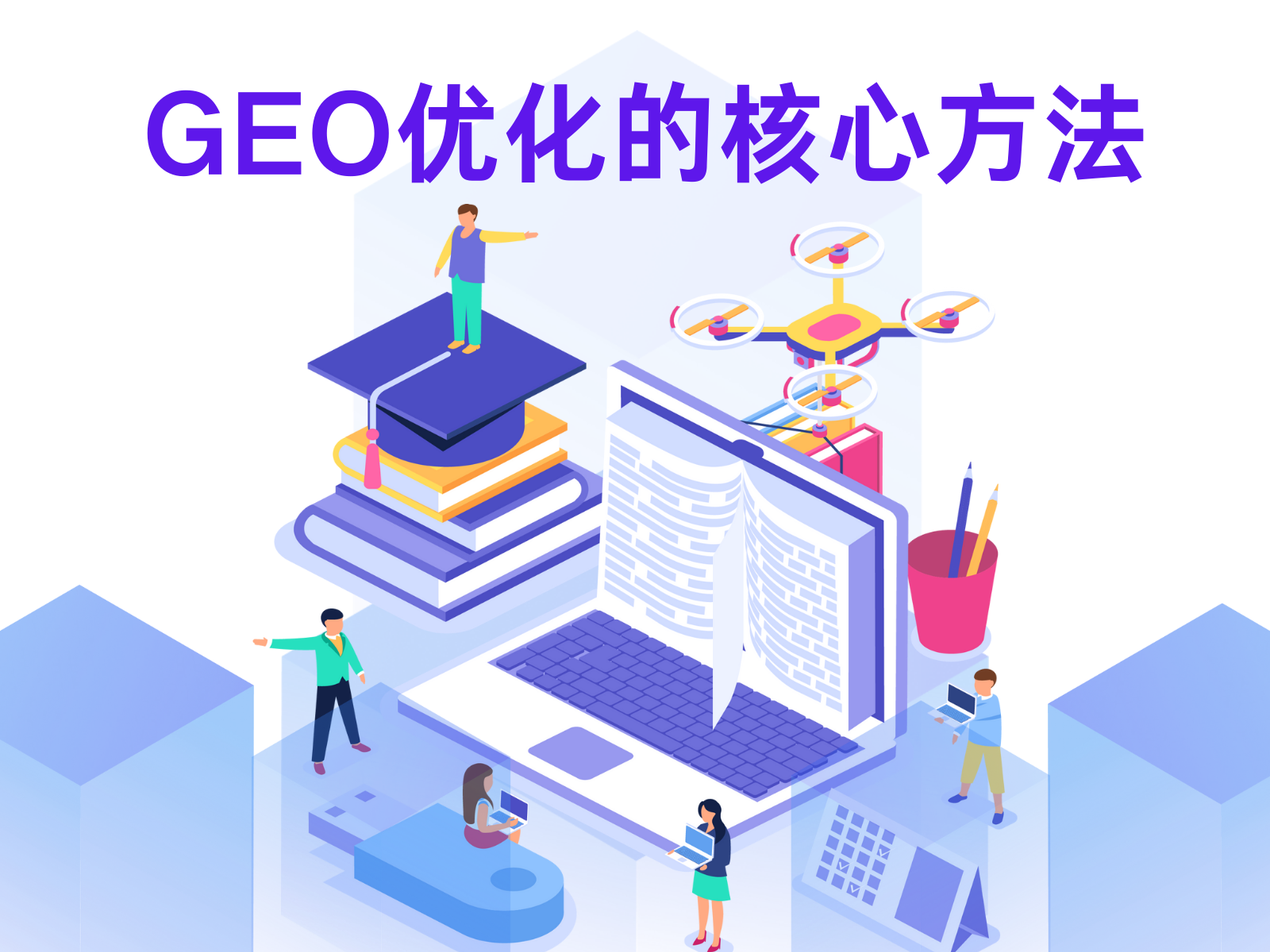 GEO新闻图片